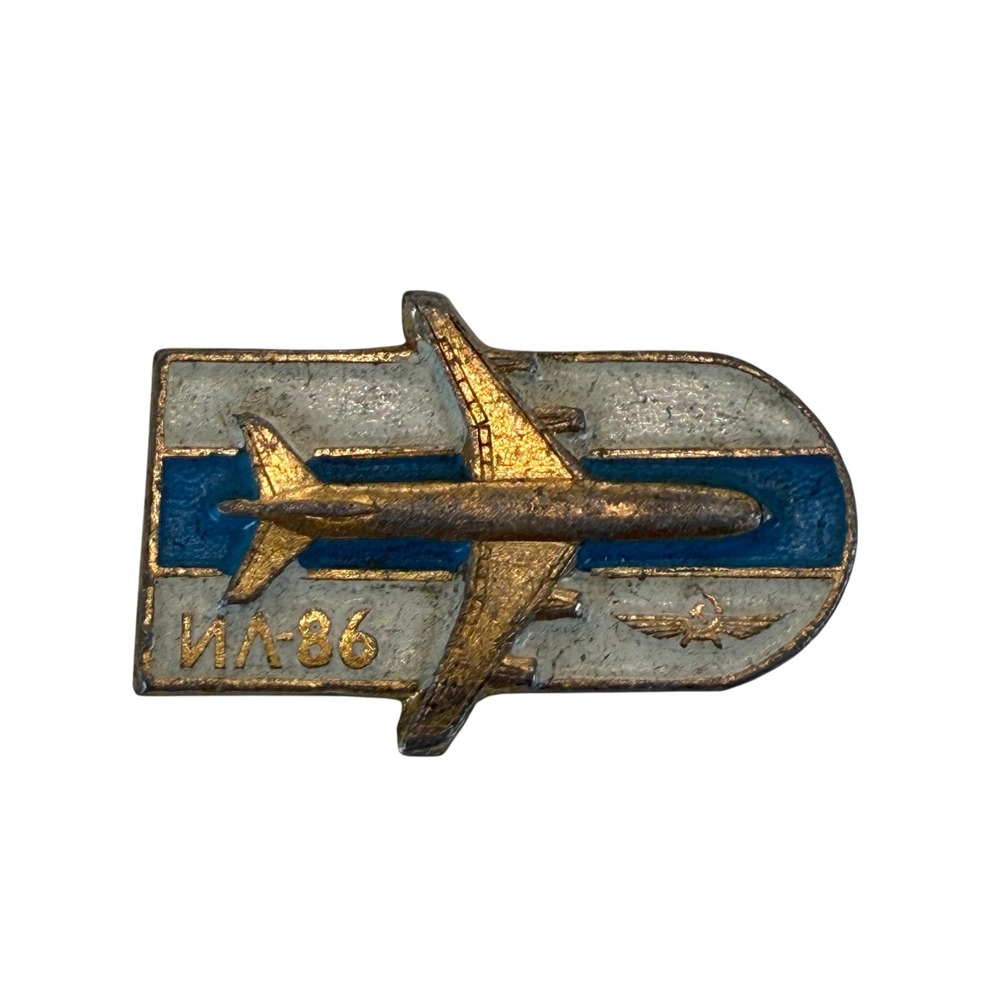 VTG Aeroflot Ilyushin IL-86 Soviet Aircraft Pin USSR Aviation Blue Gold Enamel